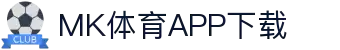 MK体育首页-专业体育赛事与数据服务